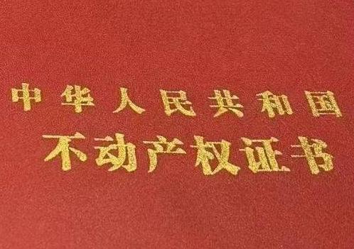 本溪房子抵押给银行贷款利率多少 ?