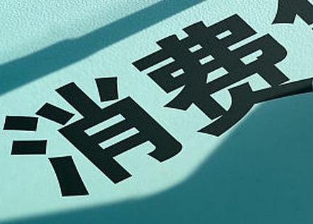 本溪个人消费贷款办理条件?